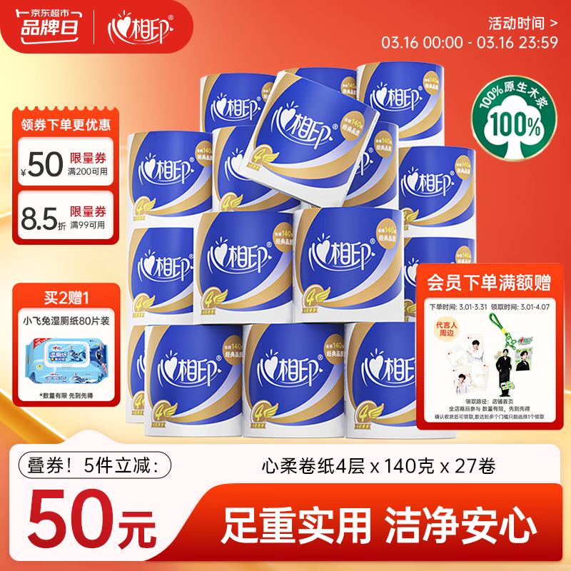 ����ӡ��ֽ ���� ��о4��140g*27�� ��������ֽ �ɳ�ɢ ʵ������ 36.72Ԫ