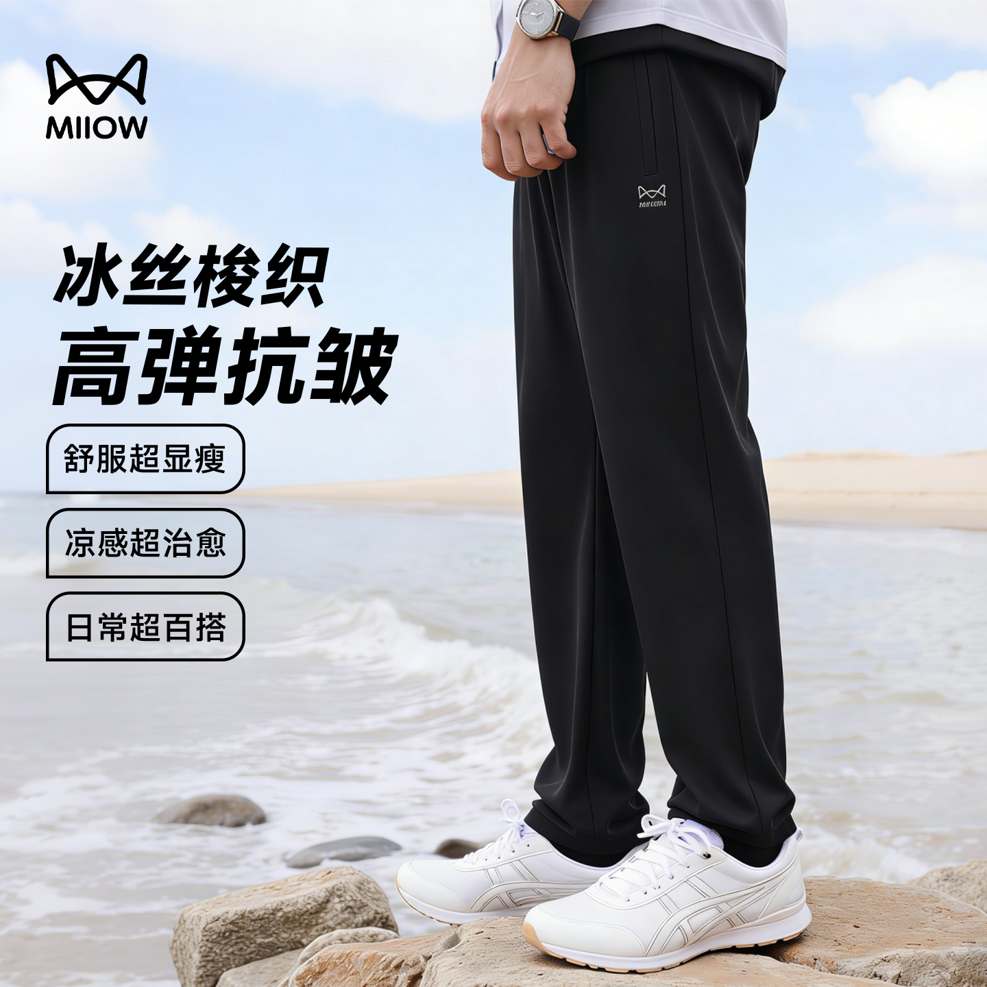 猫人（MiiOW）男裤运动裤2026年秋冬季新款宽松直筒裤子男款纯棉男士休闲裤卫裤 黑色【冰丝常规直筒-斜插口袋+后背口袋】 XL /180(140-160斤）