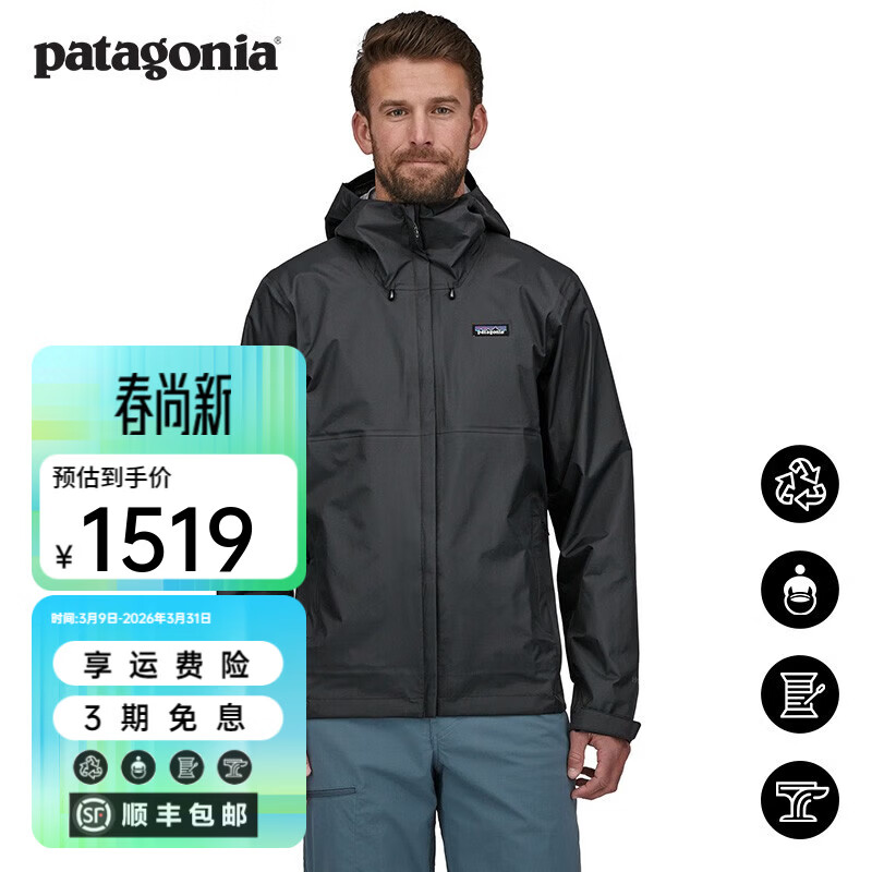 巴塔哥尼亚（Patagonia）男士T3硬壳3L连帽防雨透气冲锋衣夹克torrentshell  Jkt 85241 BLK M 175/180(CM) 70/80(KG)