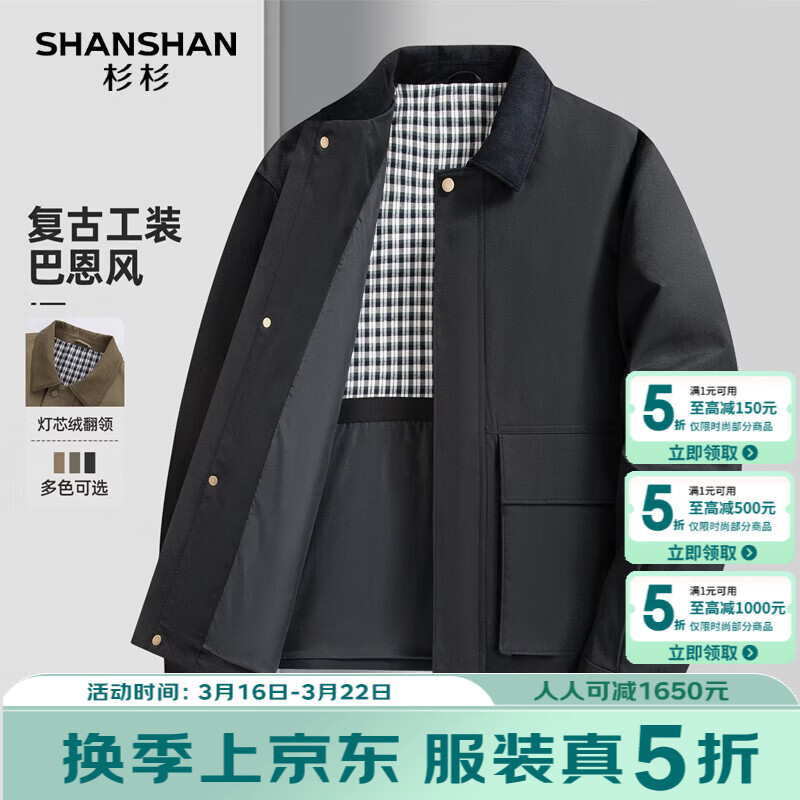 SHANSHAN杉杉翻领夹克男春季新款复古工装外套男抗起球抗皱易打理衣服男 黑色 M /170