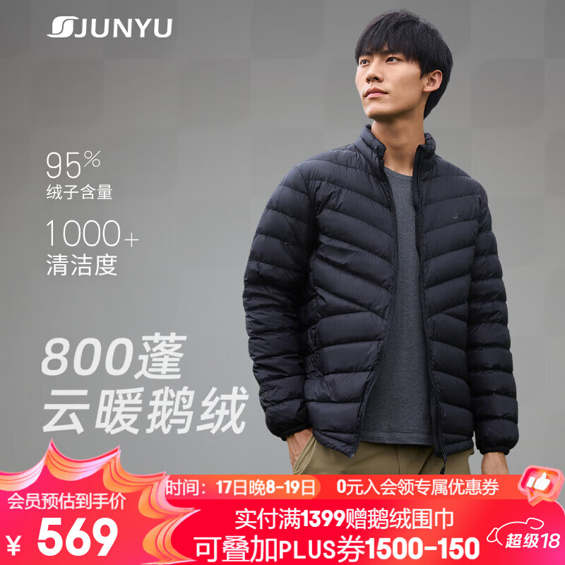 君羽户外800高蓬羽绒服男女短款95白鹅绒秋冬时尚轻薄鹅绒服21 男款—黑色 XL 推荐男151-165斤/女111-120斤
