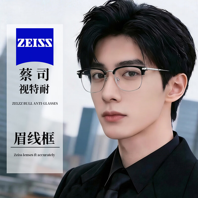 特瞳话纯钛眉线半框近视眼镜框男大框可配度数防蓝光眼镜店配镜近视散光 β钛镜框-黑金色 【蔡司出品 视特耐】1.56高清HMC+镜片