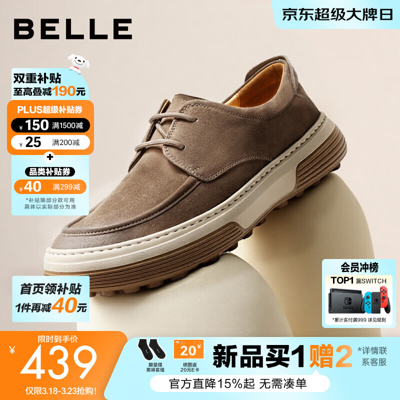 百丽时尚潮搭休闲鞋子男2026新款春季厚底系带户外工装鞋A2333AM6 卡其色（系带款） 42