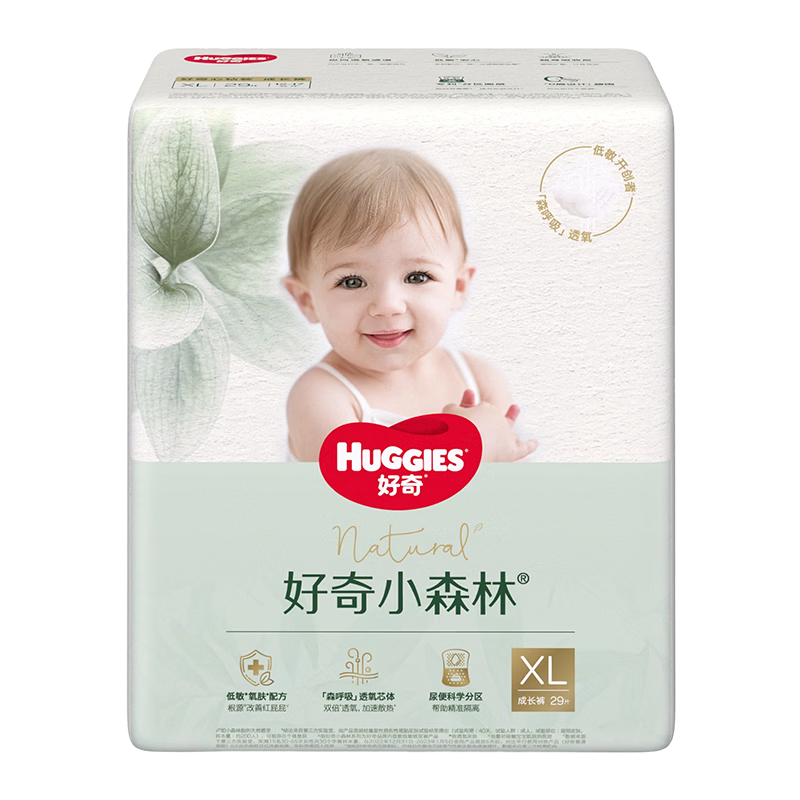 好奇（Huggies）小森林拉拉裤XL29片(12-17kg)心钻【透氧顶配更0痕】