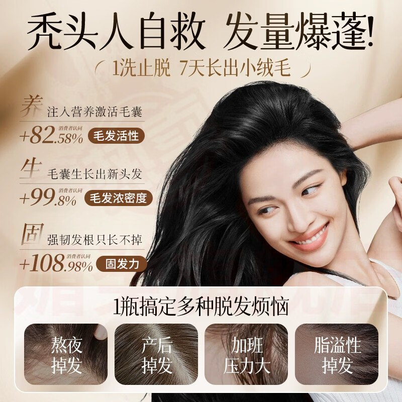 媚癸纪羽颜精华液防脱育发快速增长增发密发剂强韧发根乌发改善干枯 1瓶周期装【防脱养发】 官方自售