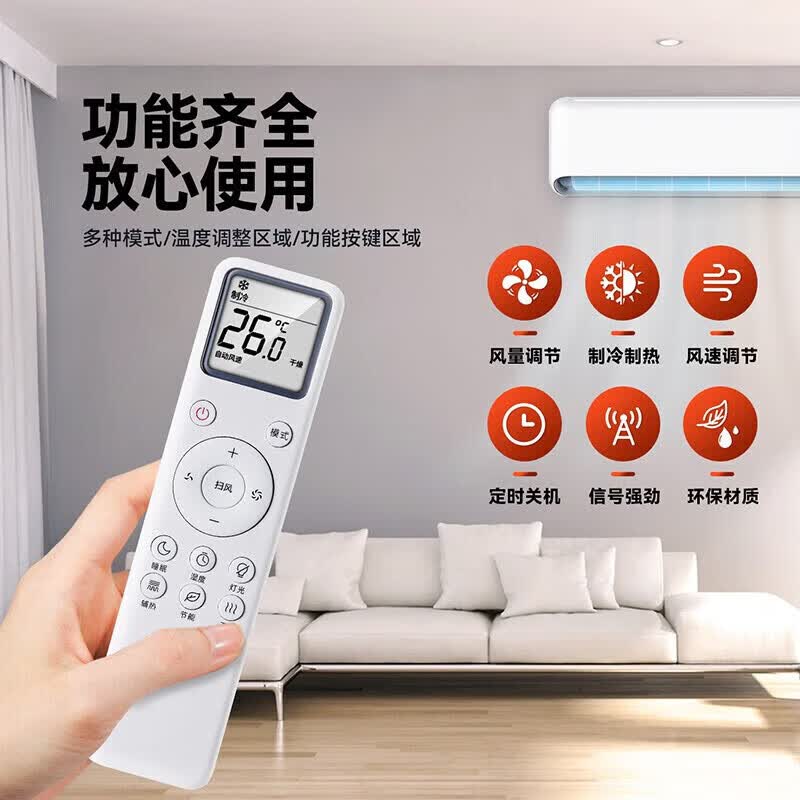 适用于小米空调遥控器通用款 全部万能型1匹1.5匹1.5P挂机2匹3匹 小米空调遥控器+电池