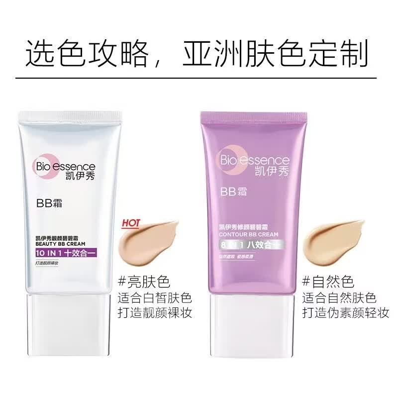 凯伊秀（Bio-essence）正品bbBB霜遮瑕自然持妆保湿素颜霜隔离粉底 铂金十效合一BB霜30ml【亮肤】
