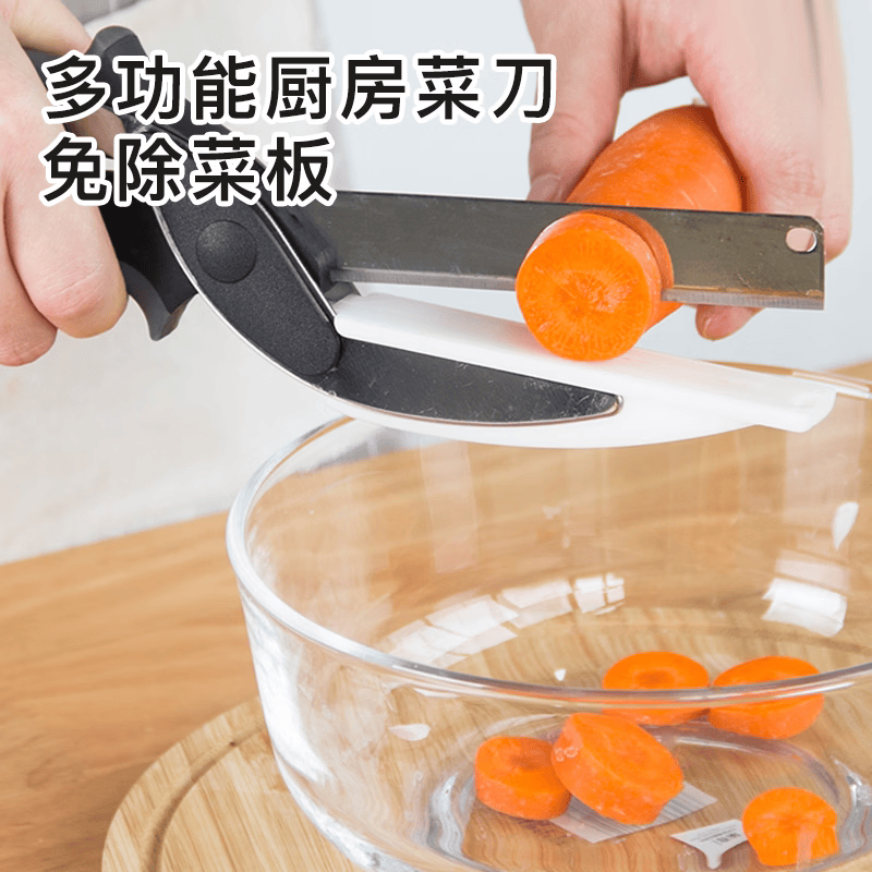 溥畔家用带砧板二合一剪刀户外多功能可拆卸剪子露营免菜板果蔬菜剪刀 带砧板剪刀