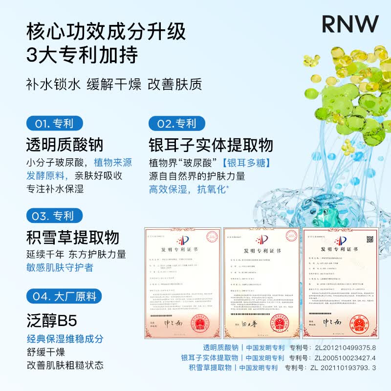 如薇(RNW)玻尿酸面膜补水保湿熬夜面部保湿锁水积雪草精华水润肌肤男女可用 RNW早安面膜1盒30片+玻尿酸面膜1片