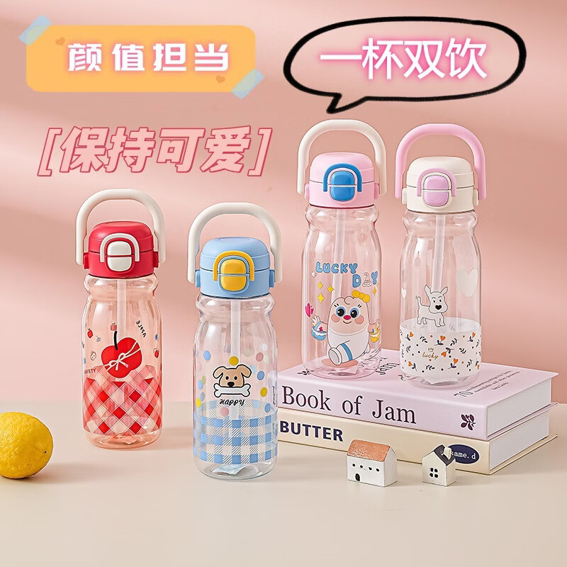 高颜值卡通双饮吸管保温杯拎拎壶锁扣弹跳盖大容量学生塑料杯 【LUCKY DAY】750ml奇趣拎拎壶 杯子+随机立体贴+杯刷+吸管刷