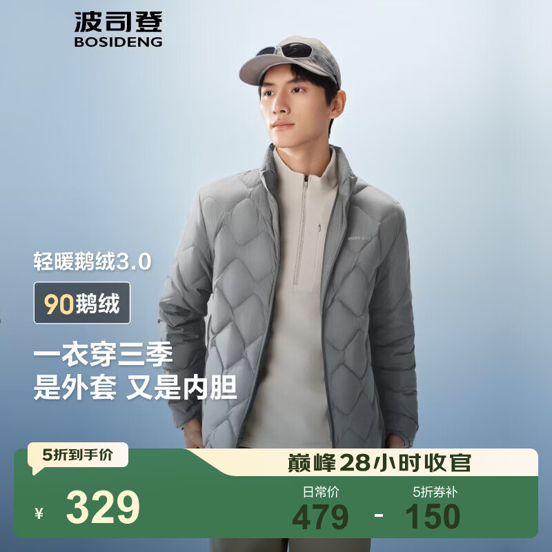 波司登（BOSIDENG）90鹅绒轻薄羽绒服男短款菱格纹立领轻盈保暖羽绒内胆 远山灰8C88-格雷系 L 180/100A 体重约140-155斤