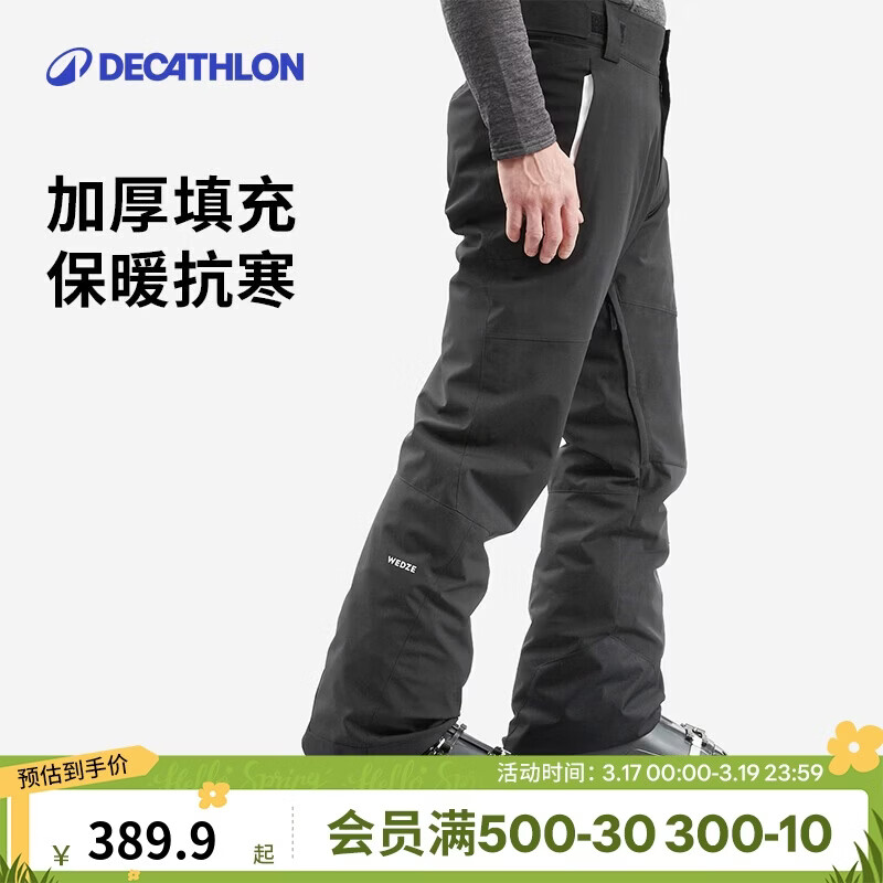 迪卡侬男士滑雪裤SKI500冬季户外保暖防水5333789