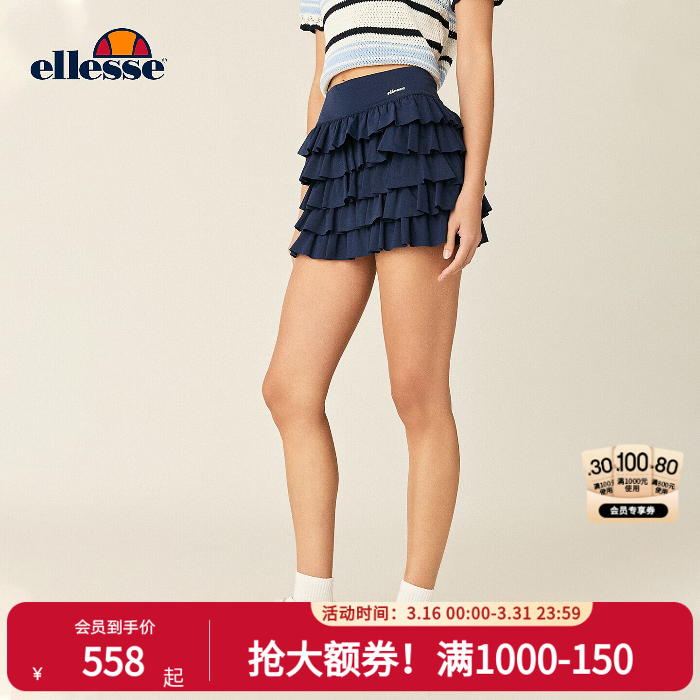 ellesse小贝壳26春夏新品网球裙轻薄透气运动抗菌打底裤蛋糕裙女 藏青 S