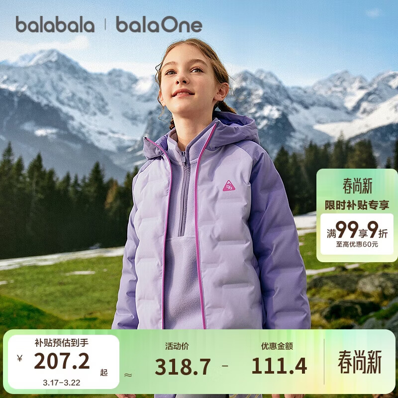 巴拉巴拉balaOne儿童羽绒服男童女童童装年冬季新款户外防护
