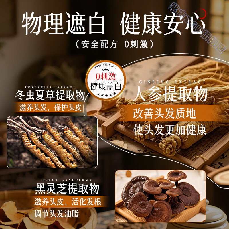 鹿角卉花井子遮白美发笔植物提取补发根不掉色一梳上色滋养头皮活化发根 组合装【自然黑+黑茶色+栗棕色】各一支 官方直售