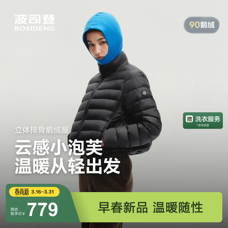 波司登（BOSIDENG）【云绒小排骨】26女短款小龟背90羽绒服立领保暖B260135054 黑色8056 L 170/92A 体重约120-130斤
