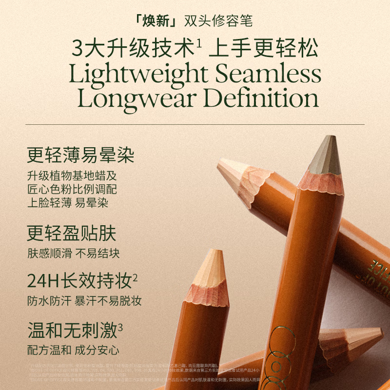 OUT-OF-OFFICE全球代言人虞书欣同款ooo双头修容笔膏提亮高光鼻影遮瑕棒阴影笔 【mini单头】修容笔阴影色旅行装1.8g