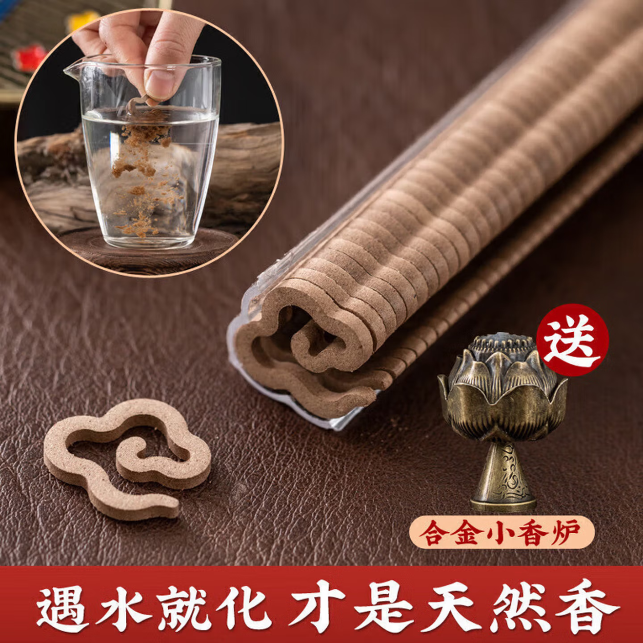 客厅祥云香片鹅梨帐无粘粉中香粘粉檀香沉香盘香家用助眠室 香炉+1罐盘香