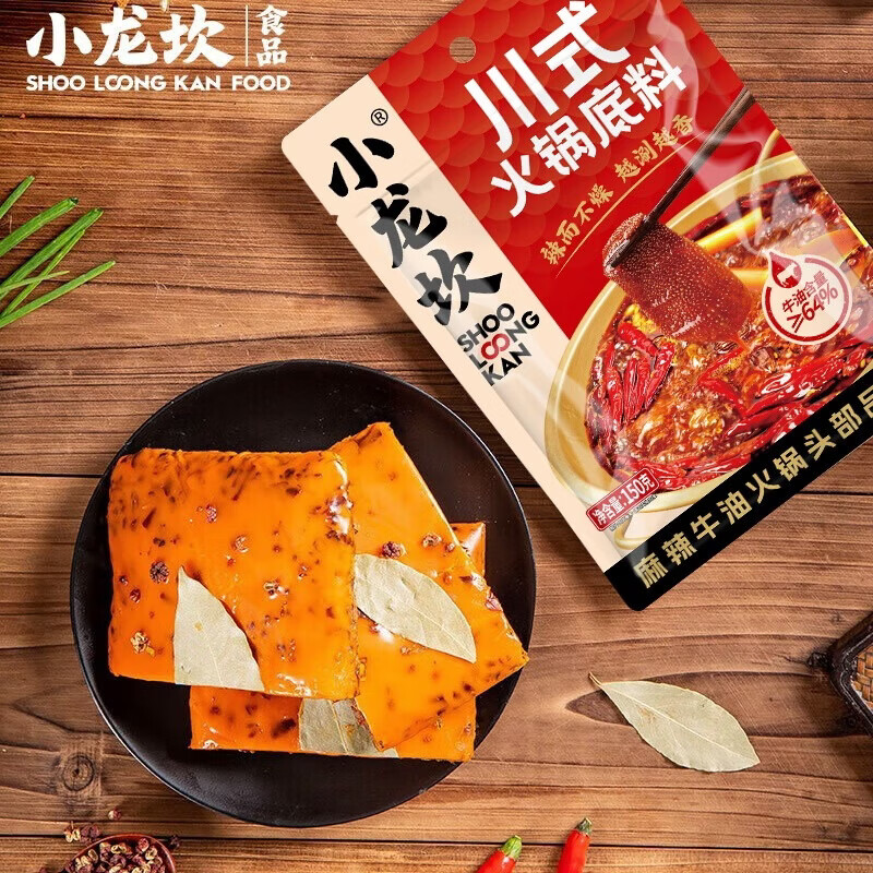 小龙坎 火锅底料牛油底料组合 麻辣香锅重庆火锅特产麻辣烫调料 川式牛油150g*3袋