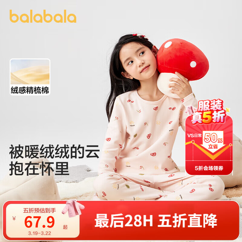 巴拉巴拉儿童秋衣秋裤套装棉女童保暖内衣秋冬加厚小童宝宝打底棉毛衫睡衣 红色调00366 120