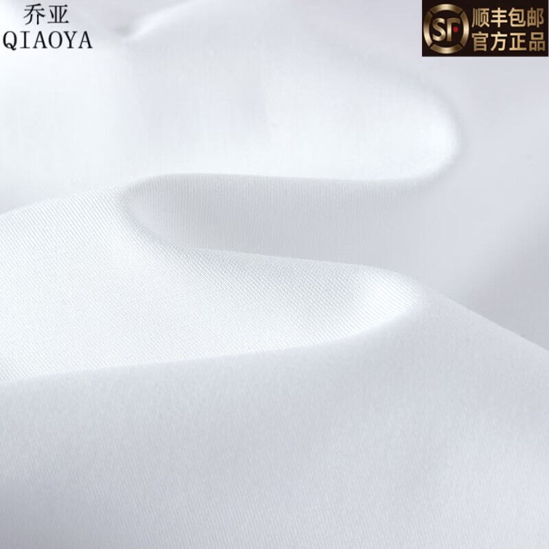 乔亚轻奢男装长袖衬衫男春季新款商务休闲中青年男士职业纯色白衬衣男 196-2 纯白色 【亲肤柔软免烫抗皱】 39 码【建议100-125斤】