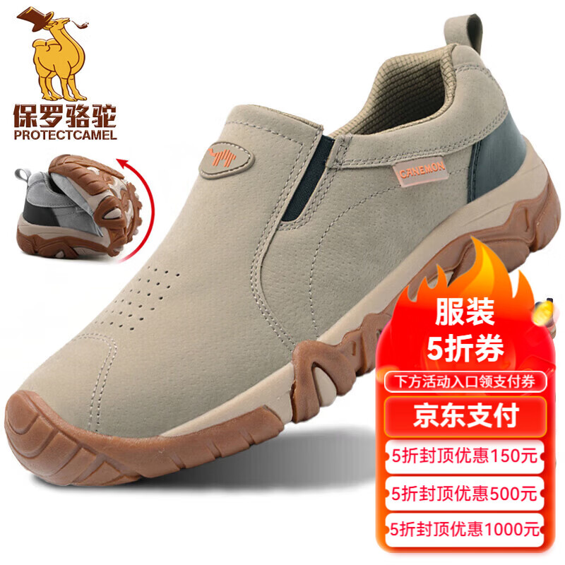 保罗骆驼男鞋 春夏加绒轻便牛筋底软弹运动休闲鞋 耐磨防滑一脚蹬鞋子男 【四季款】卡其 836 39 【标准运动鞋码】