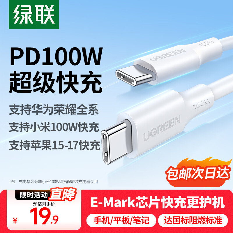����˫ͷType-C������PD100W/88W����������û�Ϊ��ҫС��ƻ��17/16e/15ƽ��iPad�ʼǱ����Գ���1�� 15.9Ԫ
