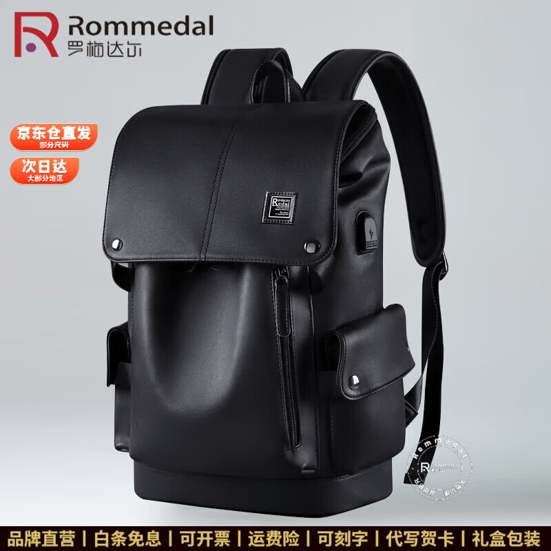 罗梅达尔（Rommedal）双肩包男高档背包大容量休闲商务电脑包旅行包时尚双肩包男士书包 黑色拉链【京仓次日达】43*30*16CM