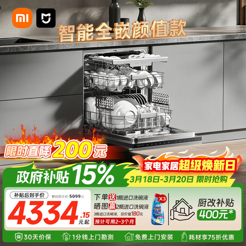 米家小米【洗消烘存一体机P2】115℃热风烘干智能投放五星消毒150升以上全自动嵌入式洗碗机QMDW1603M