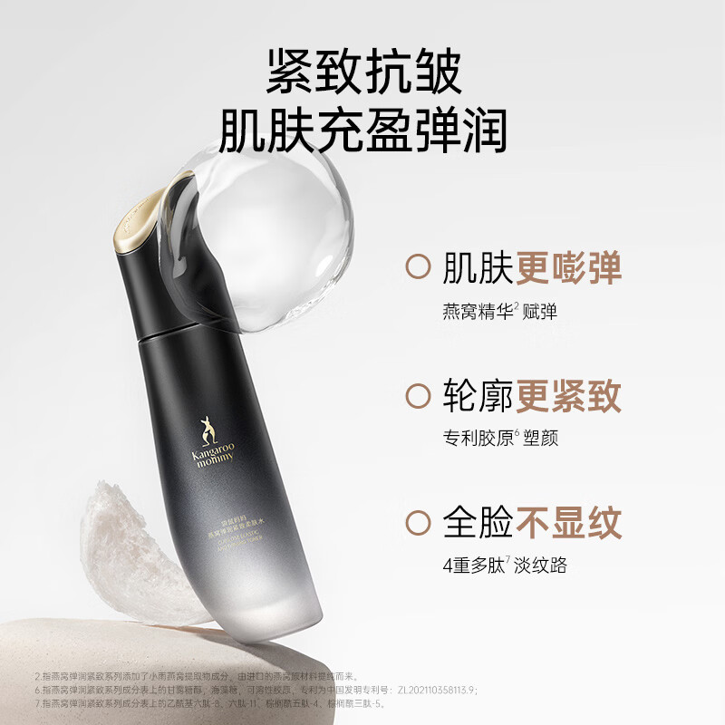袋鼠妈妈（Kangaroo Mommy） 护肤套装燕窝弹润紧致滋润水乳抗皱保湿细纹弹嫩面霜节日礼物 燕窝4件套【洁+水+乳+霜】