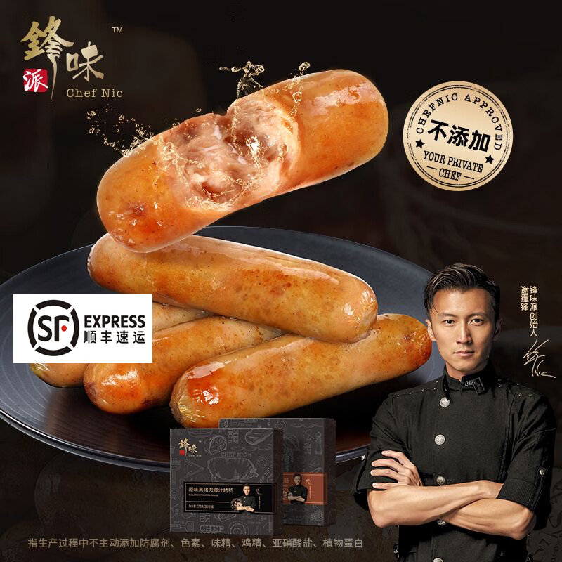 锋味烤肠 6盒装 锋味派烤肠 谢霆锋爆汁烤肠 香肠肉肠热狗肠炸锅美食 原味烤肠*3盒+黑椒*3盒