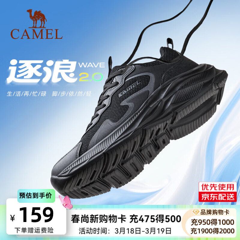 骆驼（CAMEL）跑步鞋男女2026运动鞋逐浪2.0缓震舒适防滑抓地百搭 K16B304043，黑/城堡灰，男 40