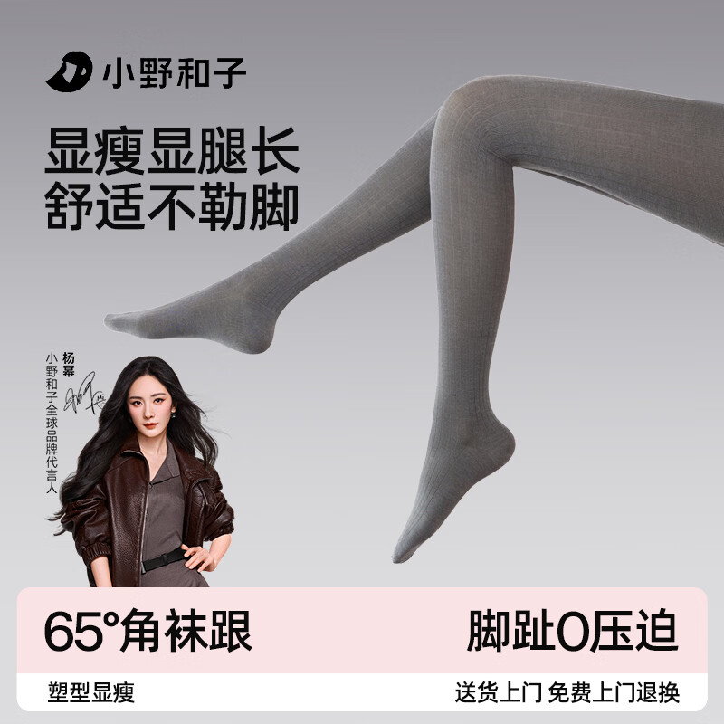 小野和子灰色打底裤显瘦高腰连裤袜2025新款秋冬加绒外穿黑色袜子