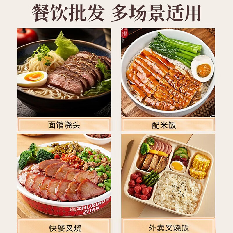 粮农星厨广式蜜汁叉烧肉即食熟食广东五花肉预制菜商用烧腊港式叉烧卤肉 五花叉烧1000g