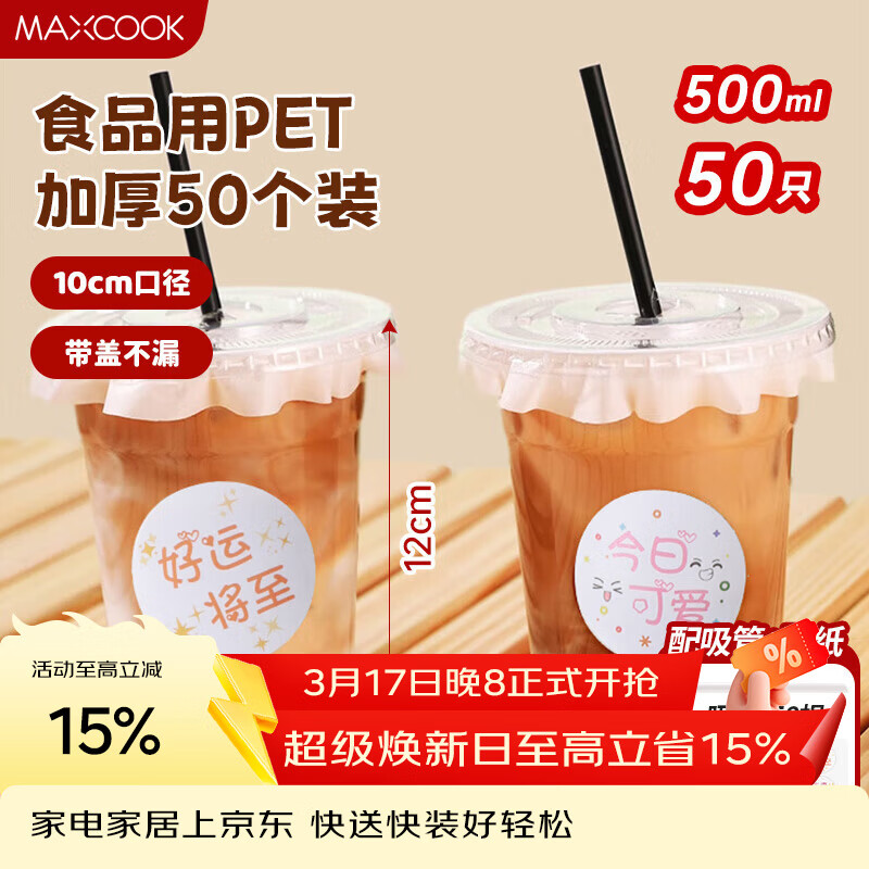 ������MAXCOOK���̲豭һ���Ա��ӿ��ȱ����ϱ����ϱ���������500ml 50��MCPJ3617