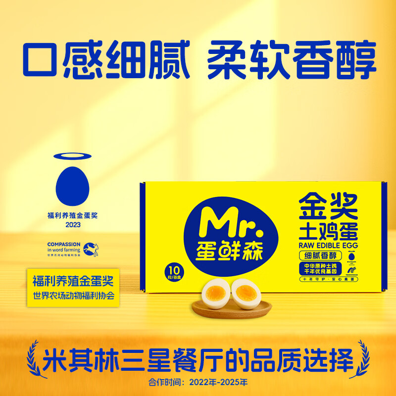 蛋鲜森 散养土鸡蛋 10枚礼盒装 单枚40g 生鲜鸡蛋 日期新鲜 源头直发