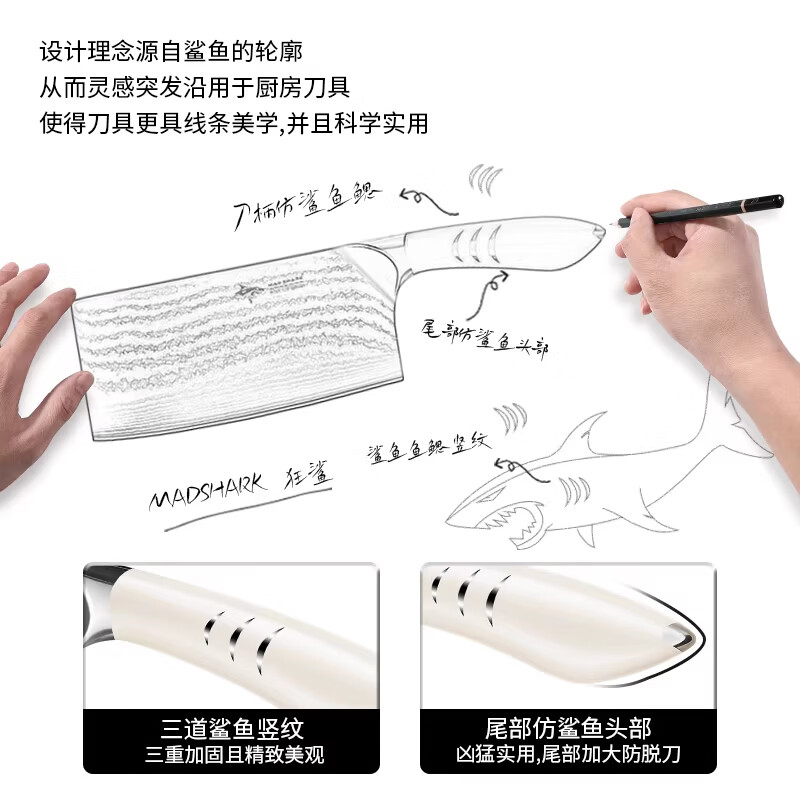 MAD SHARK德国进口刀具套装厨房狂鲨菜刀家用厨具全套一整套锻打日本砍骨刀 大马士革白色 7件套