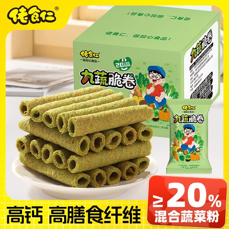 佬食仁手工蛋卷 老上海老香港的味道黄油蛋酥卷海苔凤凰卷芝士空心卷 DF01-九蔬脆卷170g