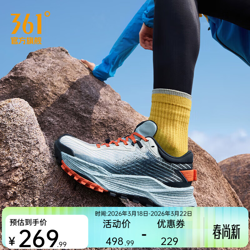 361°运动鞋男鞋武霞2.0秋冬季新款透气越野徒步登山鞋户外缓震跑步鞋 浮石色/水雾蓝 42