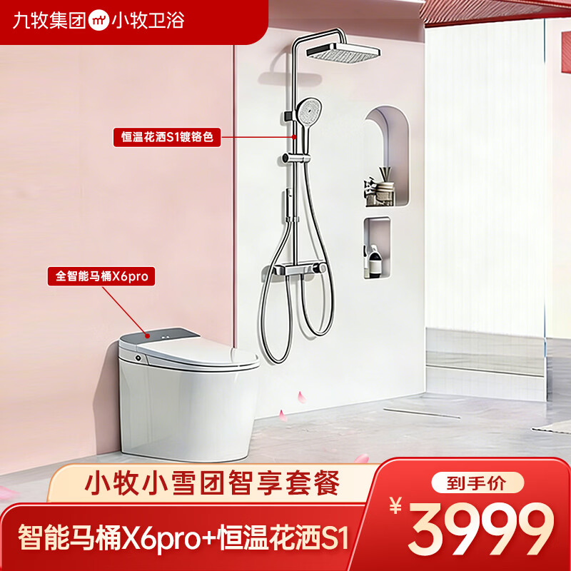 �����ײ� X6pro ������Ͱ+���»���S1 305/300mm ��ˮѹ���� UV���� 3799Ԫ