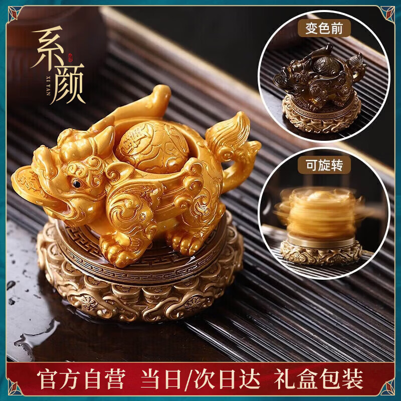 系颜家用可养招财貔貅金蟾变色茶宠摆件茶桌茶道配件创意轻奢礼品 时来运转喷水貔貅(变金色)