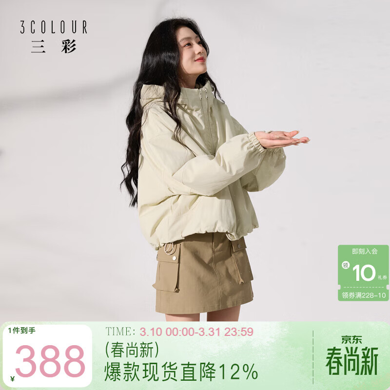 三彩2025冬季新款连帽棉服宽松棉衣休闲简约保暖夹棉外套短款S