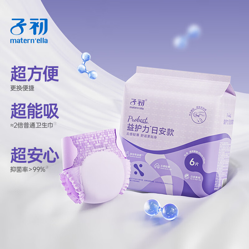 子初益生菌安睡裤魔术贴产妇经期女透气早安裤免脱裤日夜生理期专用 腰贴裤M-L码6条*6包