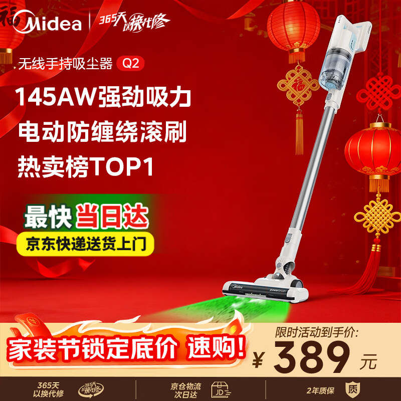 美的（Midea）无线吸尘器家用吸尘器家用宠物手持吸尘器大吸力轻量车载长续航地毯猫毛狗毛吸毛器【爆款升级】Q2