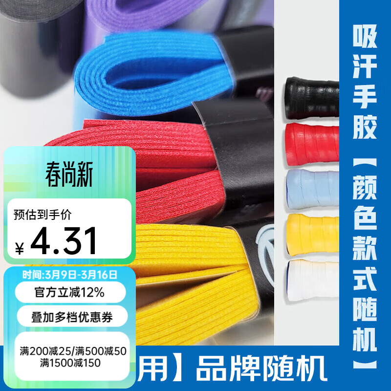 威克多（VICTOR）羽毛球拍手胶耐久防滑胜利外握把胶平面薄款吸汗带手胶GR-1单只装 赠品手胶【颜色款式品牌随机】