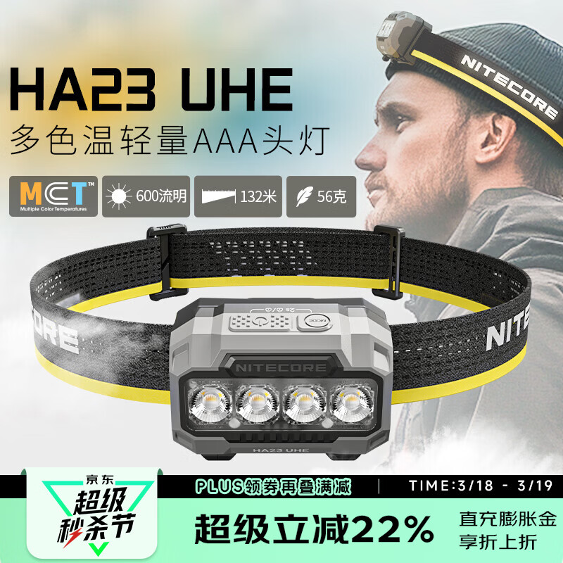 奈特科尔ha23 uhe多色温600流明轻量化跑步头灯AAA电池徒步登山头戴灯 黑色