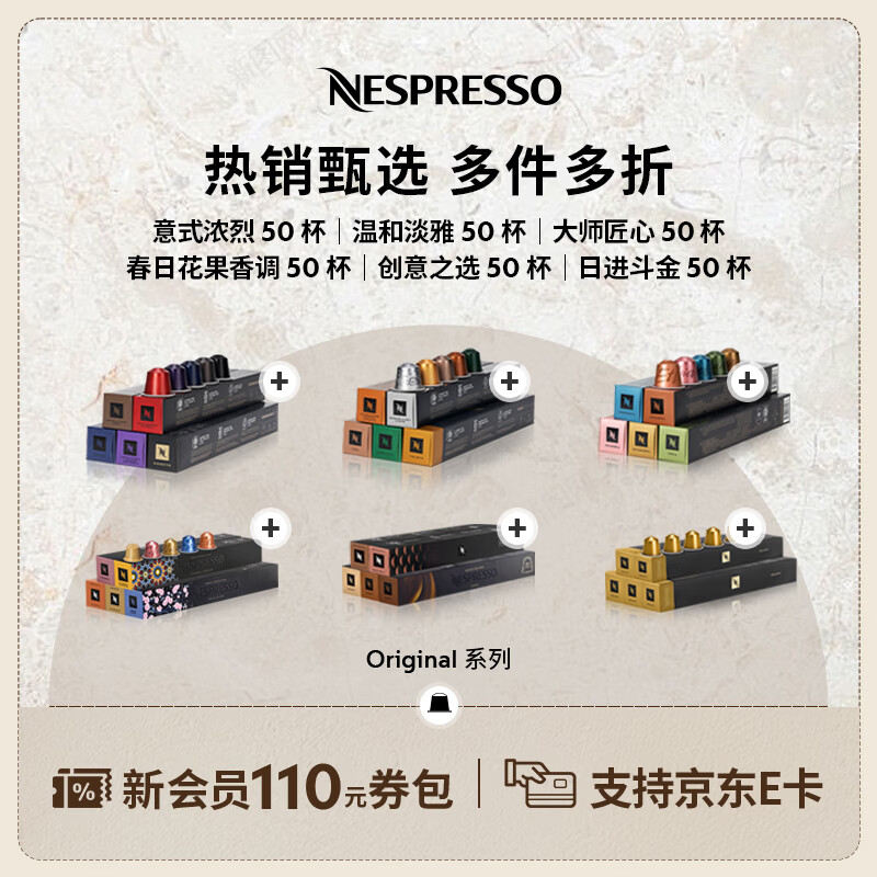 Nespresso奈斯派索胶囊咖啡意式浓缩黑咖啡瑞士进口0糖0脂 意式浓烈50颗装