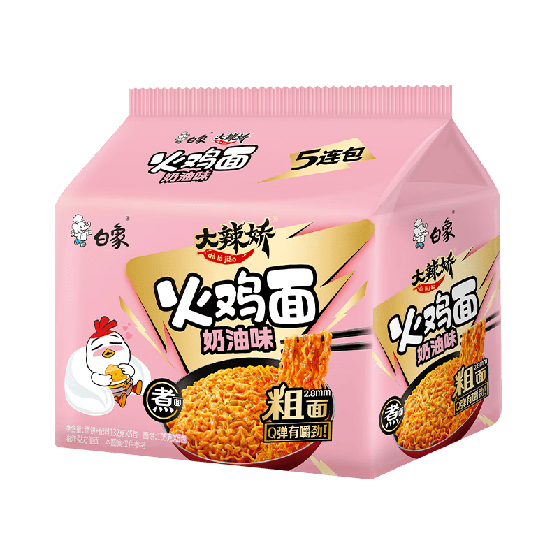 白象方便面 大辣娇黑金火鸡面奶油味粗面132g*5包 袋装泡面拌面 速食