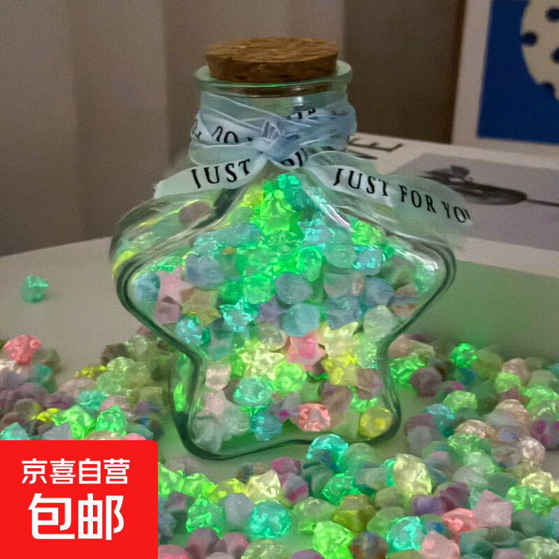 许愿瓶夜光星星折纸玻璃瓶花鼓瓶情侣节日礼品赠品幸运星五角星送女友男友心意礼物 特大五角星瓶+夜光折纸3包+丝带 共630张折纸