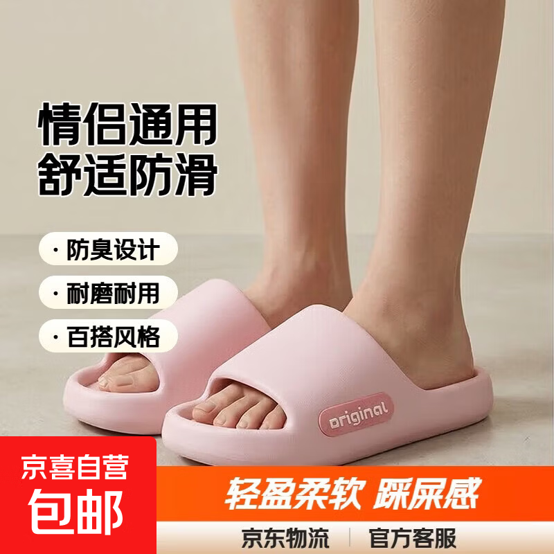 2026新款情侣外穿室内防滑耐磨踩屎感EVA凉拖鞋男女通用居家防臭 升级款-粉色 38-39